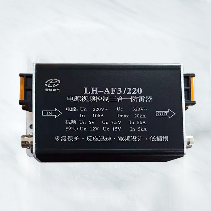 LH-AF3-220 Signal lightning protection device series 3