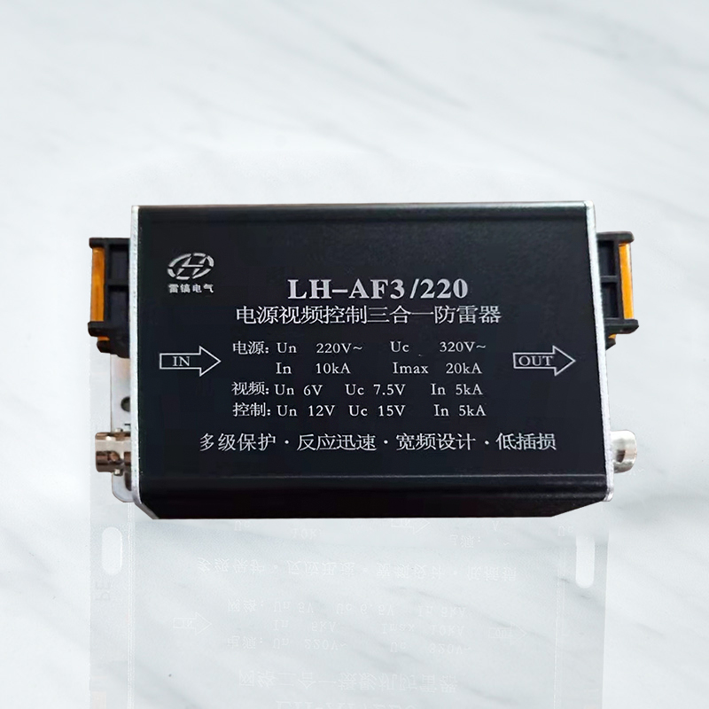 https://www.zjleihao.com/uploads/LH-AF3-220-Signal-lightning-protection-device-series-2.jpg