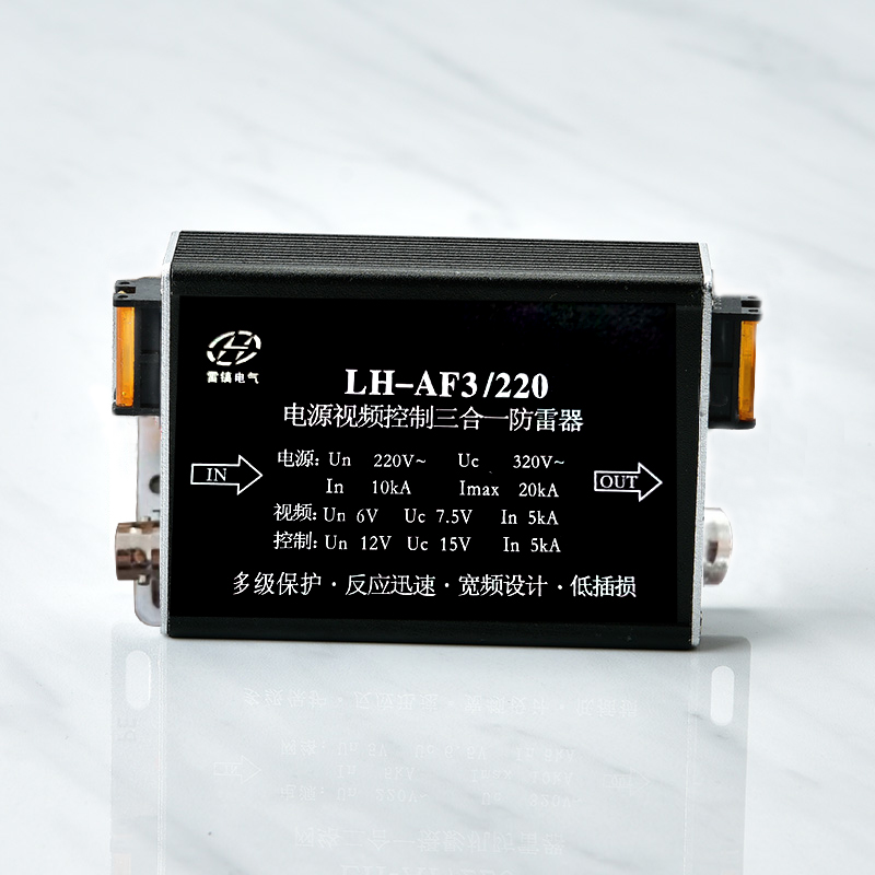 https://www.zjleihao.com/uploads/LH-AF3-220-Signal-lightning-protection-device-series.jpg